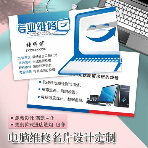 印刷电脑上门服务 一站式数码解决方案与商务名片设计