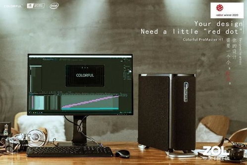 七彩虹Promaster H1设计师电脑荣获2020红点产品设计大奖 设计思维与计算机网络工程施工的融合启示